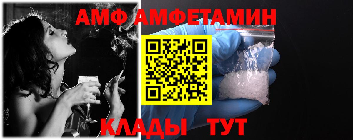 Гуково  Amphetamine 97%  Амфетамин  Вход с VPN 
