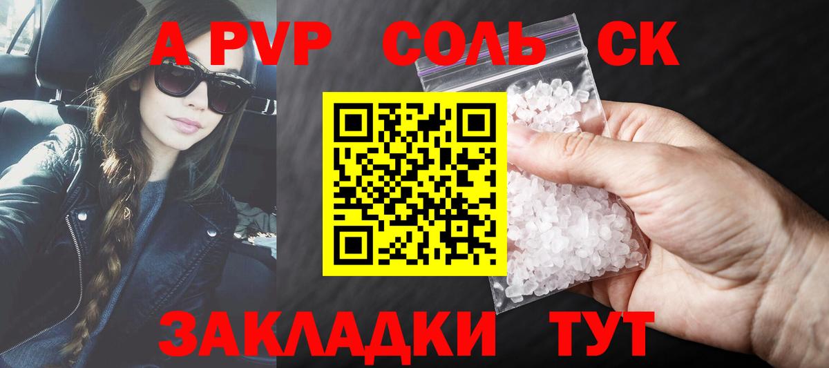 A-PVP Crystall  Вход с VPN  Гуково  А ПВП крисы CK  APVP СК 