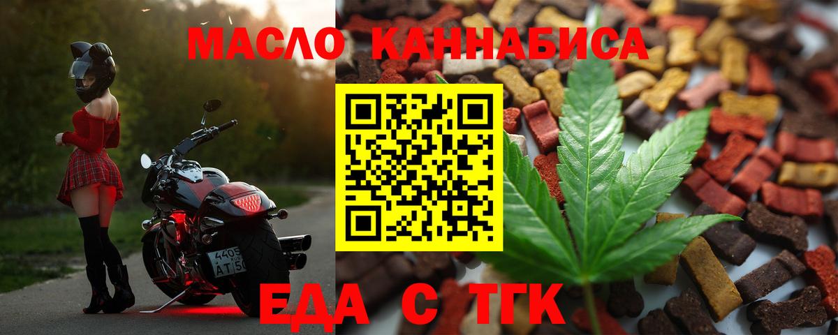 Canna-Cookies конопля  Вход с VPN  Гуково 