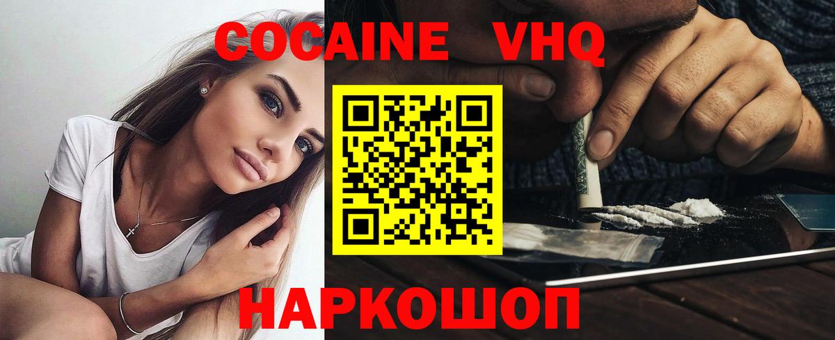 Cocaine Колумбийский Гуково