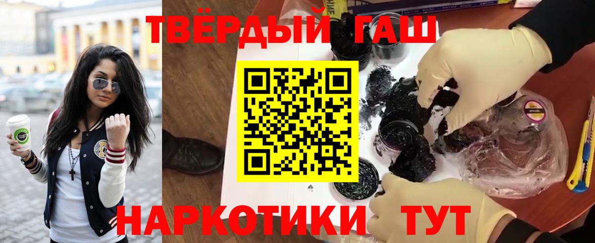 Гашиш  где можно купить наркотик  Гуково  Вход с VPN  Гашиш индика сатива  ГАШИШ гашик 