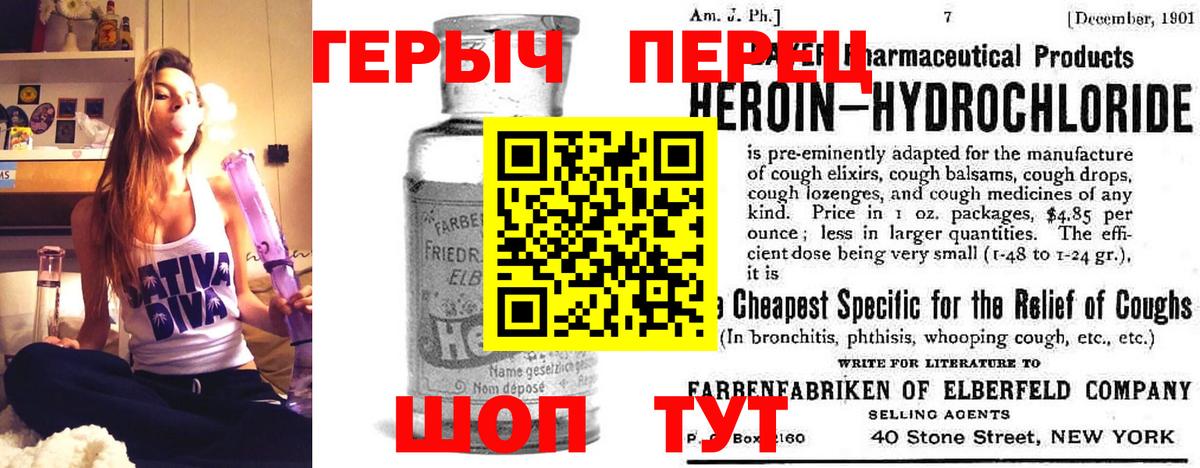 Героин герыч  Вход с VPN  Гуково 