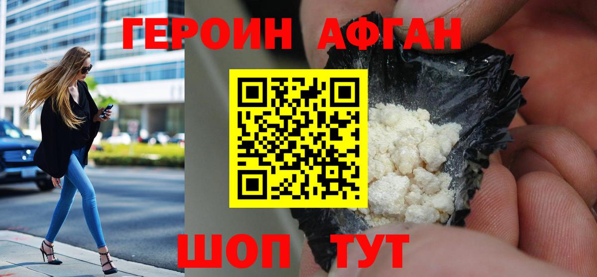 Героин гречка Гуково