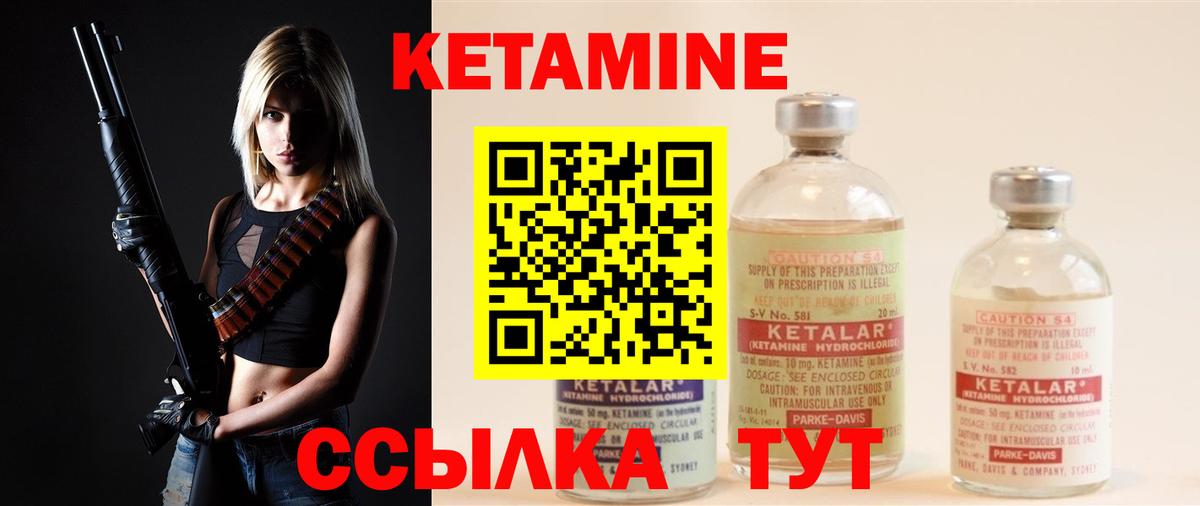 Гуково  Кетамин ketamine  Вход с VPN 