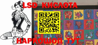 марки lsd Гай
