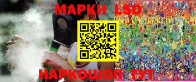 марки lsd Гай