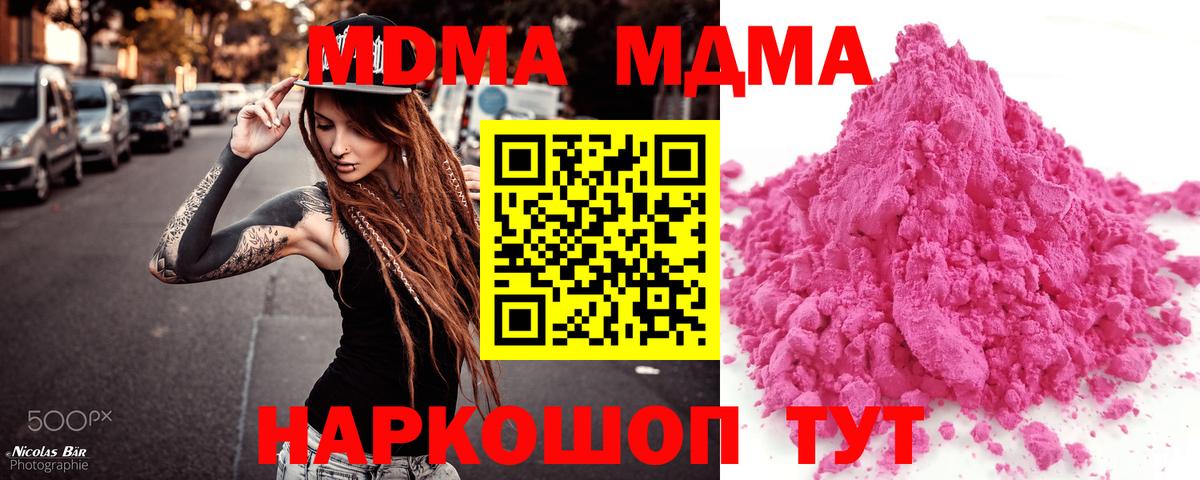 МДМА молли Гуково