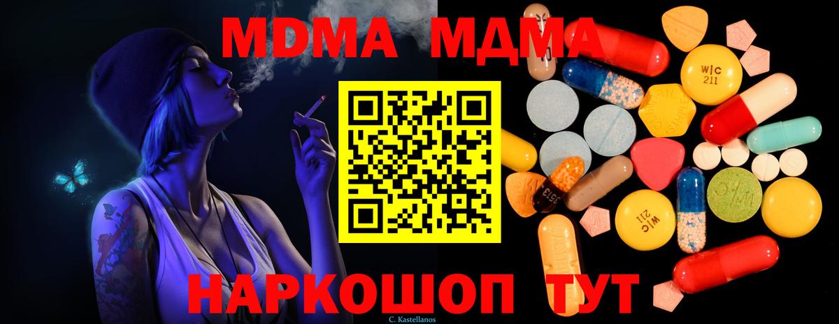 Гуково  MDMA crystal  MDMA VHQ  МДМА  Вход с VPN 
