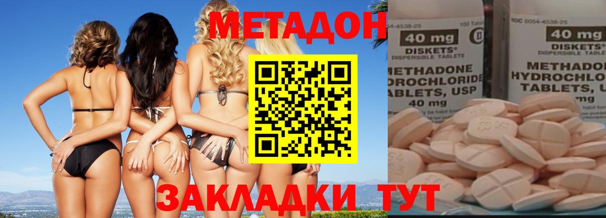МЕТАДОН мёд Гуково
