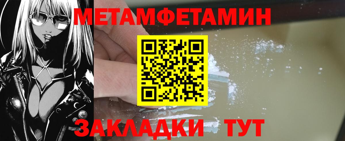 Первитин витя Гуково