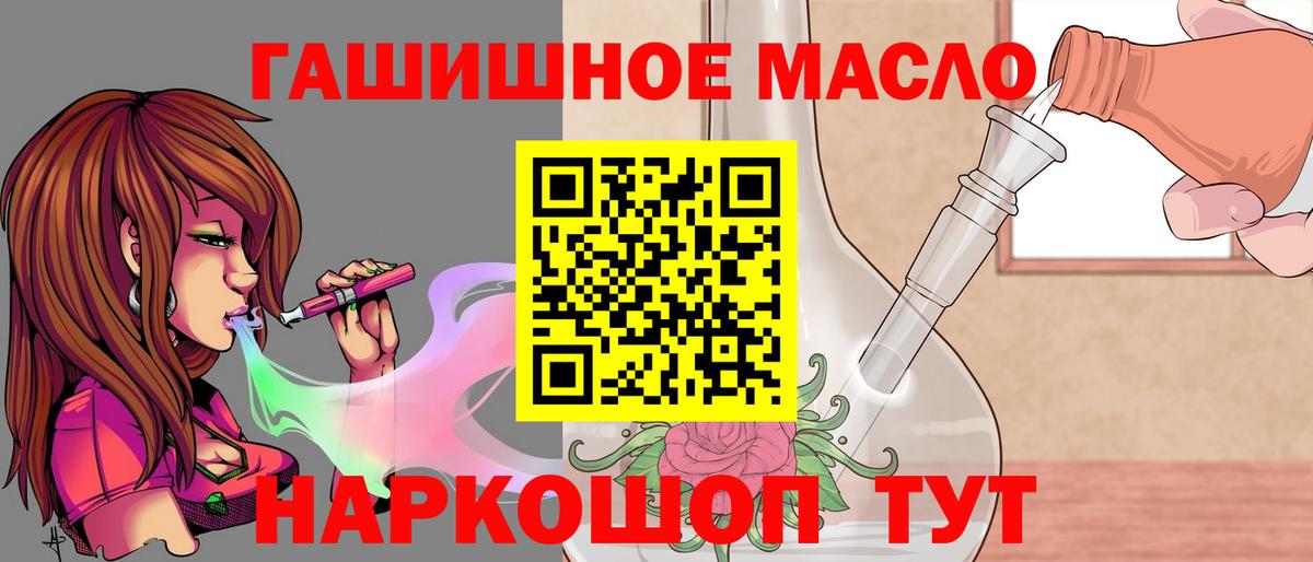 Дистиллят ТГК THC oil  Вход с VPN  Гуково 